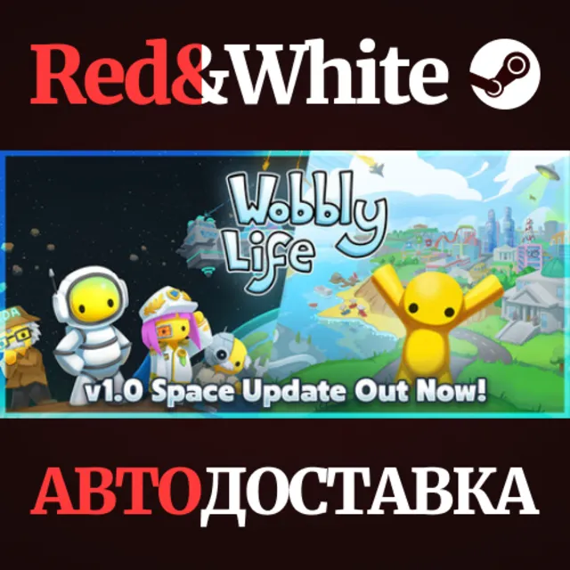Wobbly Life * STEAM РОССИЯ🔥АВТОДОСТАВКА