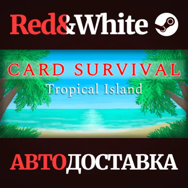 Card Survival: Tropical Island * STEAM🔥АВТОДОСТАВКА