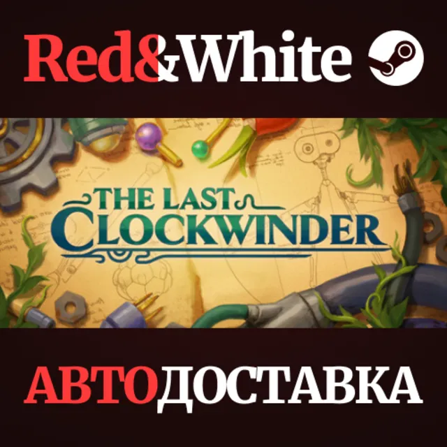 The Last Clockwinder * STEAM РОССИЯ🔥АВТОДОСТАВКА