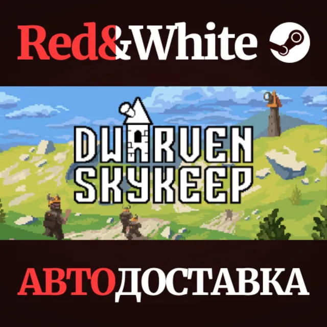 Dwarven Skykeep * STEAM РОССИЯ🔥АВТОДОСТАВКА