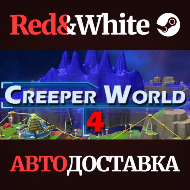 Creeper World 4 * STEAM РОССИЯ🔥АВТОДОСТАВКА