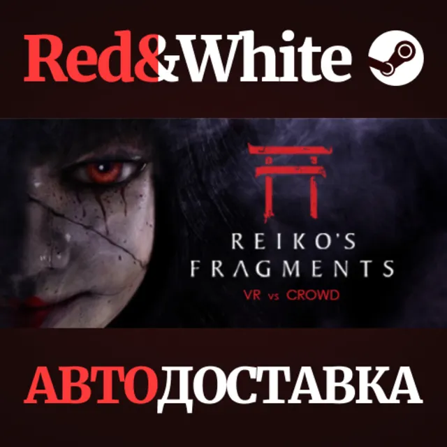 Reiko's Fragments * STEAM РОССИЯ🔥АВТОДОСТАВКА