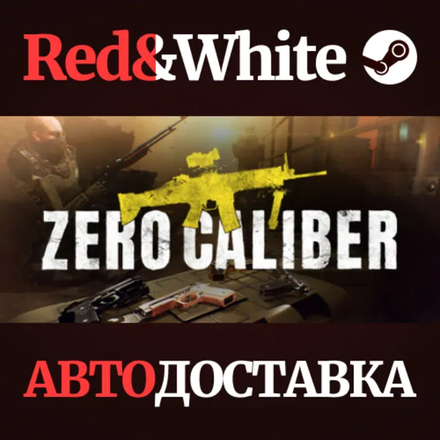 Zero Caliber VR * STEAM РОССИЯ🔥АВТОДОСТАВКА