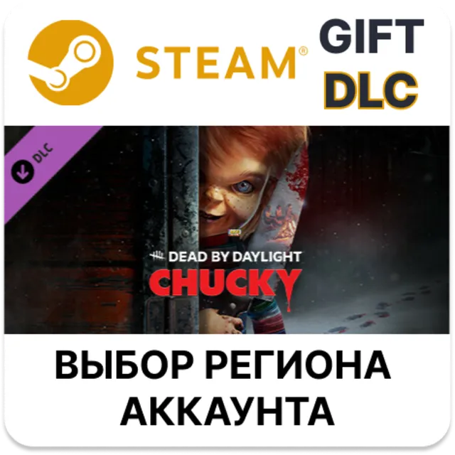 ✅Dead by Daylight - Chucky Chapter🎁Steam🌐Выбор