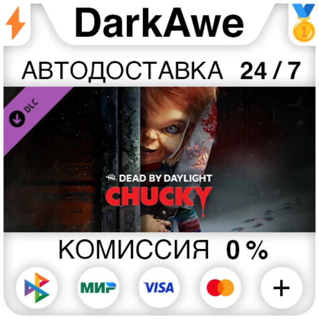 Dead by Daylight - Chucky Chapter DLC STEAM ⚡️АВТО 💳0%
