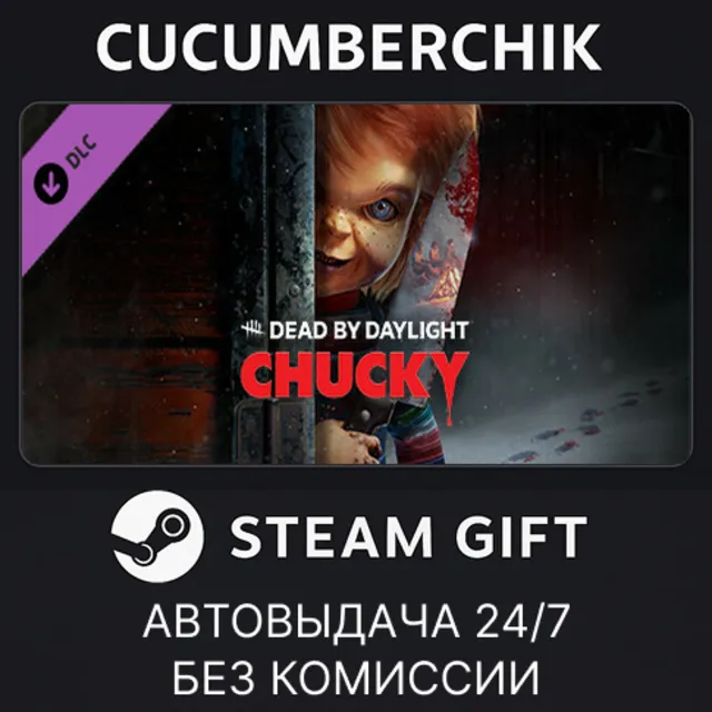 Dead by Daylight - Chucky Chapter✅STEAM GIFT AUTO✅RU+МИР