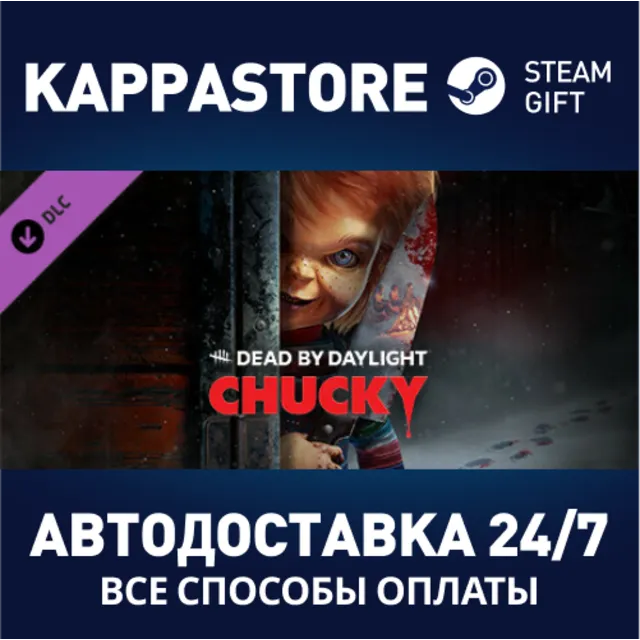 Dead by Daylight - Chucky Chapter DLC⚡RU/BY/KZ/UA