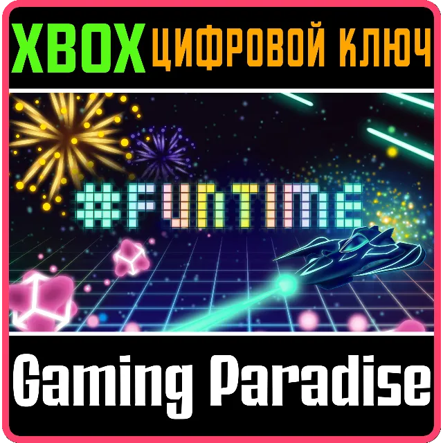 ❗#FUNTIME❗XBOX ONE/X|S🔑КЛЮЧ❗