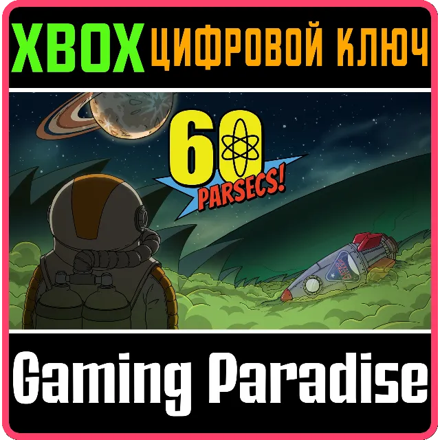 ❗60 PARSECS!❗XBOX ONE/X|S🔑КЛЮЧ❗