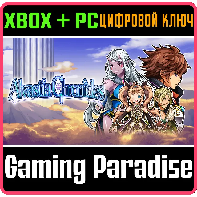 ❗ALVASTIA CHRONICLES❗(PC WIN)🔑КЛЮЧ❗