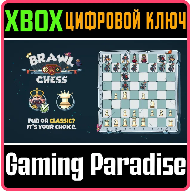 ❗BRAWL CHESS - GAMBIT❗XBOX ONE/X|S🔑КЛЮЧ❗