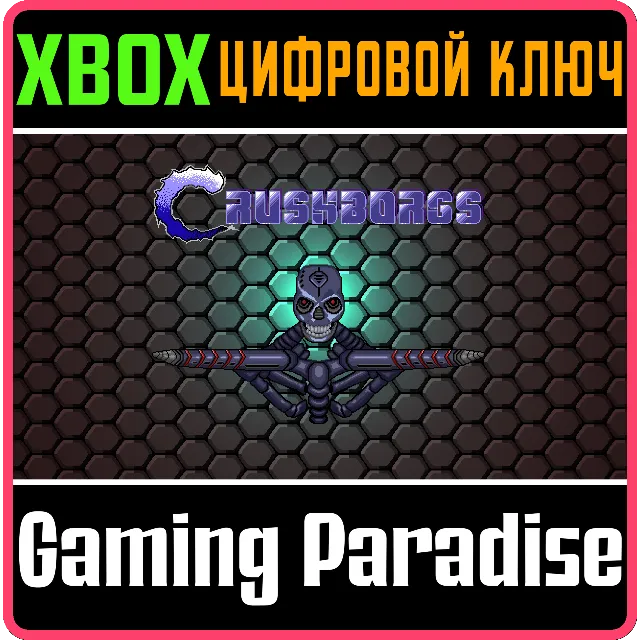 ❗CRUSHBORGS❗XBOX ONE/X|S🔑КЛЮЧ❗