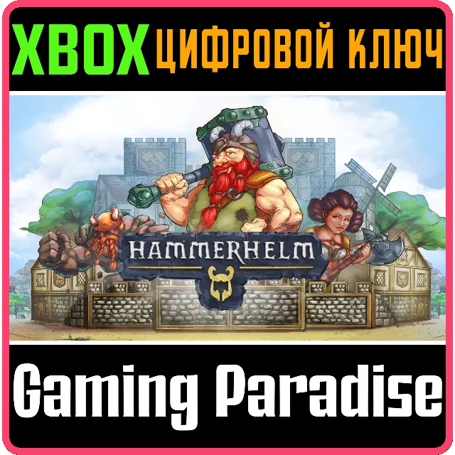❗HAMMERHELM❗XBOX ONE/X|S🔑КЛЮЧ❗