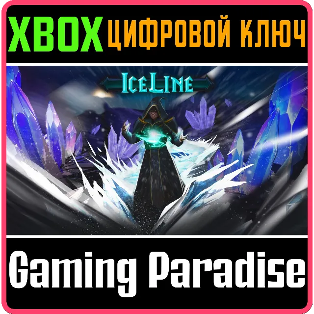 ❗ICELINE❗XBOX ONE/X|S🔑КЛЮЧ❗