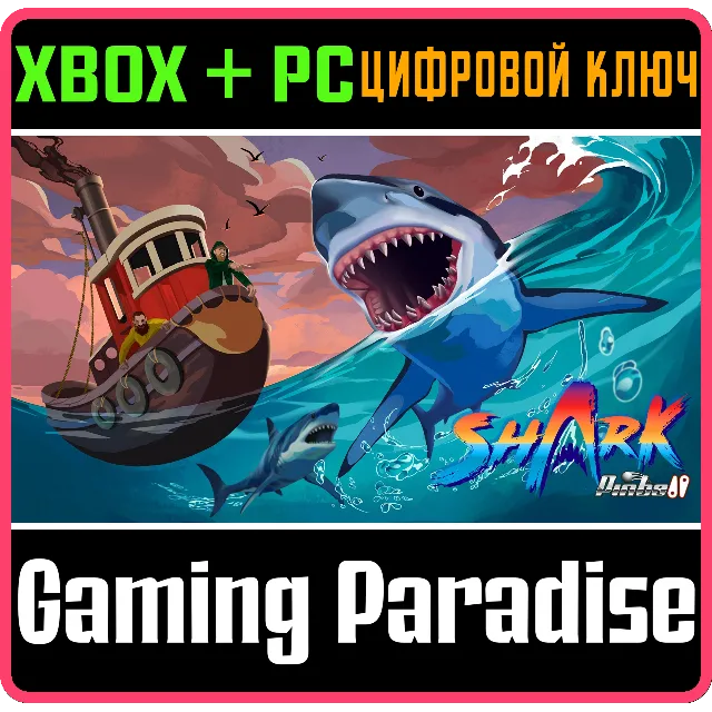 ❗SHARK PINBALL❗XBOX ONE/X|S+ПК🔑КЛЮЧ❗