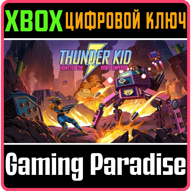 ❗THUNDER KID: HUNT FOR THE ROBOT EMPEROR❗XBOX КЛЮЧ