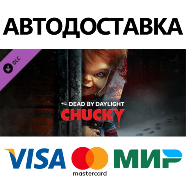 Dead by Daylight - Chucky Chapter DLC * STEAM RU ⚡