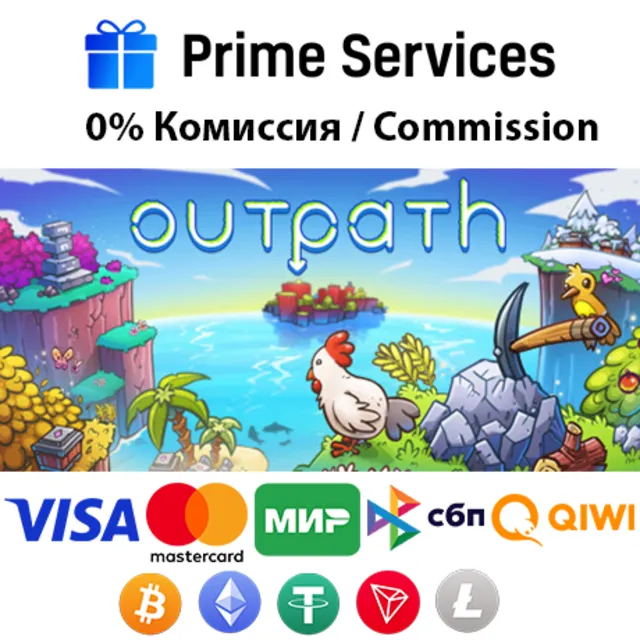 🌀Outpath STEAM🎁🚀АВТО •RU 💳0%