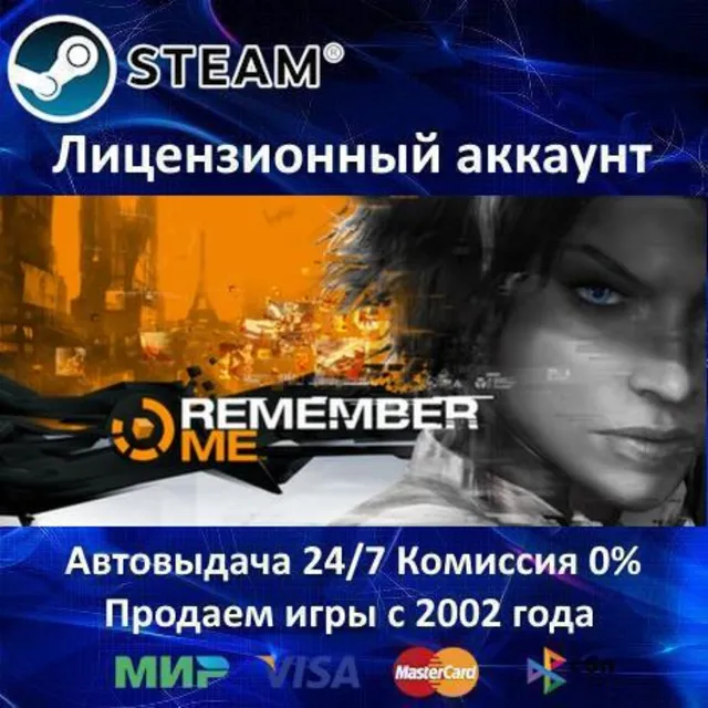 ✅Remember Me✔️Steam⭐+ 20 Игр🎁АКЦИЯ⭐0% Карты💳