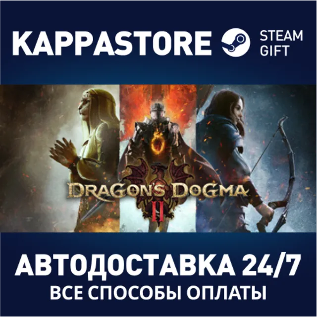 Dragon's Dogma 2⚡АВТОДОСТАВКА Steam RU/BY/KZ/UA