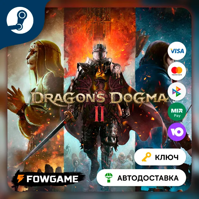 🔵 Dragon's Dogma 2  (РУ+СНГ) 🔑КЛЮЧ STEAM