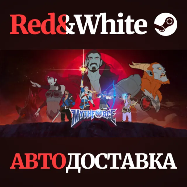 MythForce * STEAM РОССИЯ🔥АВТОДОСТАВКА