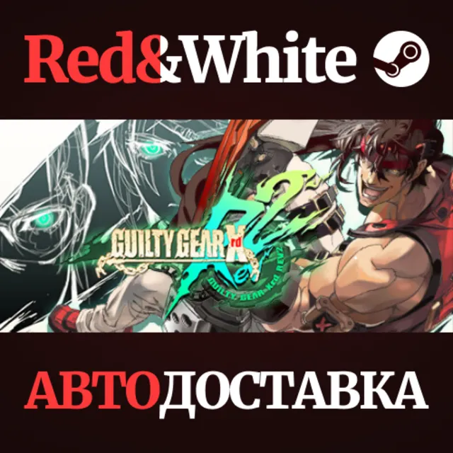 GUILTY GEAR Xrd REV 2 * STEAM РОССИЯ🔥АВТОДОСТАВКА