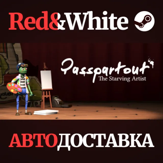 Passpartout * STEAM РОССИЯ🔥АВТОДОСТАВКА