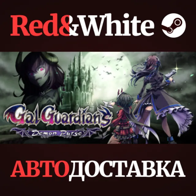 Gal Guardians: Demon Purge * STEAM🔥АВТОДОСТАВКА