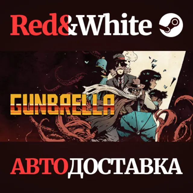 Gunbrella * STEAM РОССИЯ🔥АВТОДОСТАВКА