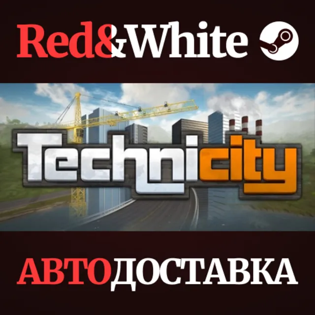 Technicity * STEAM РОССИЯ🔥АВТОДОСТАВКА