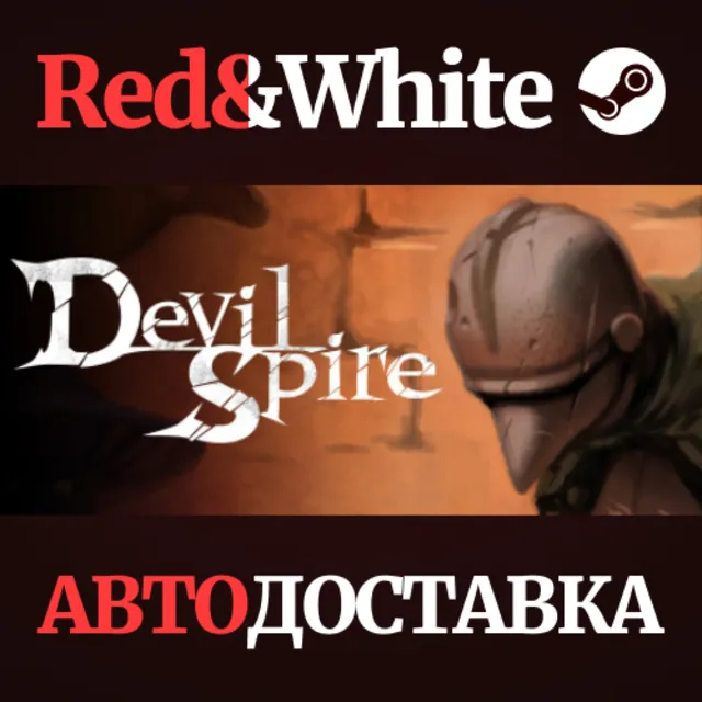 Devil Spire * STEAM РОССИЯ🔥АВТОДОСТАВКА