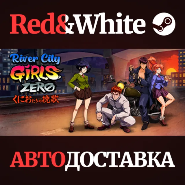 River City Girls Zero * STEAM РОССИЯ🔥АВТОДОСТАВКА
