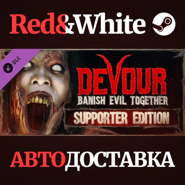 DEVOUR: Supporter Edition DLC * STEAM🔥АВТОДОСТАВКА