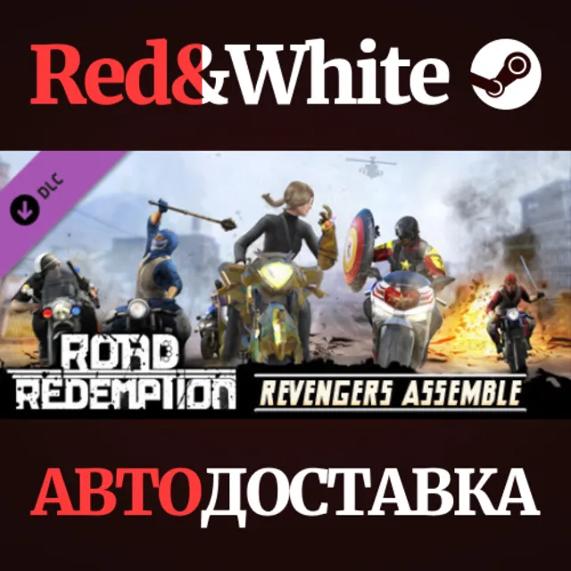 Road Redemption - Revengers Assemble DLC * STEAM RU🔥