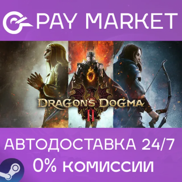 ⚡️Dragon's Dogma 2 | АВТОДОСТАВКА [Россия Steam Gift]