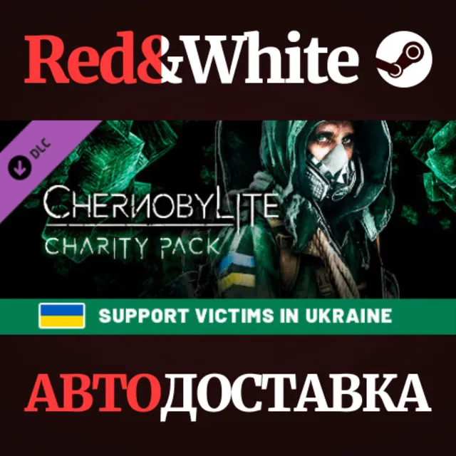 Chernobylite - Charity Pack DLC * STEAM🔥АВТОДОСТАВКА