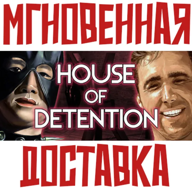 ✅House of Detention ⚡Steam ВесьМир БЕЗ РФ\Key + Бонус