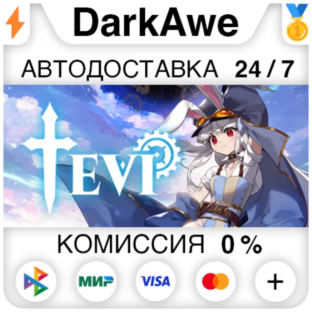 TEVI STEAM•RU ⚡️АВТОДОСТАВКА 💳0%