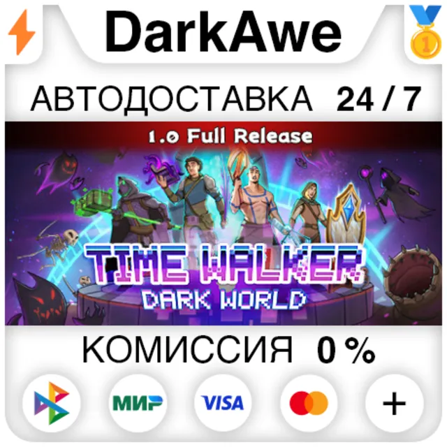 Time Walker: Dark World STEAM•RU ⚡️АВТОДОСТАВКА 💳0%