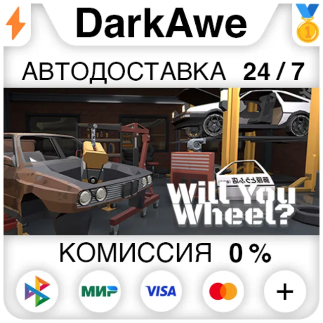 Will You Wheel? STEAM•RU ⚡️АВТОДОСТАВКА 💳0%