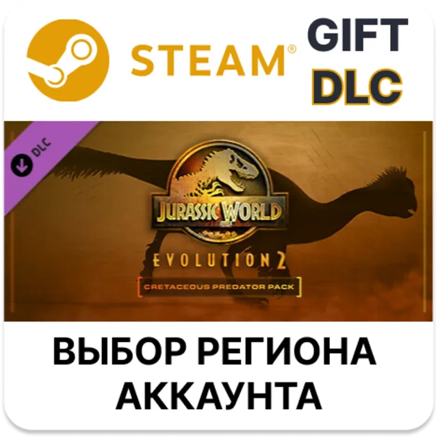 ✅Jurassic World Evolution 2: Cretaceous Predator Pack🌐
