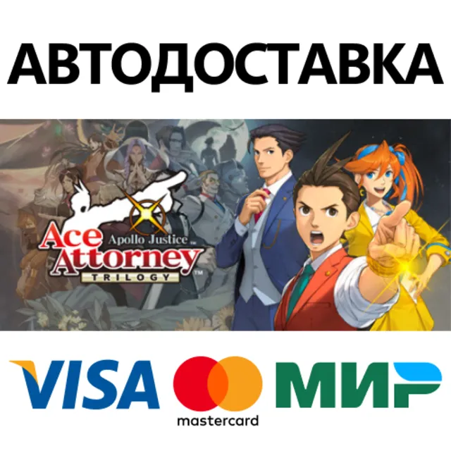 Apollo Justice: Ace Attorney Trilogy * STEAM RU ⚡