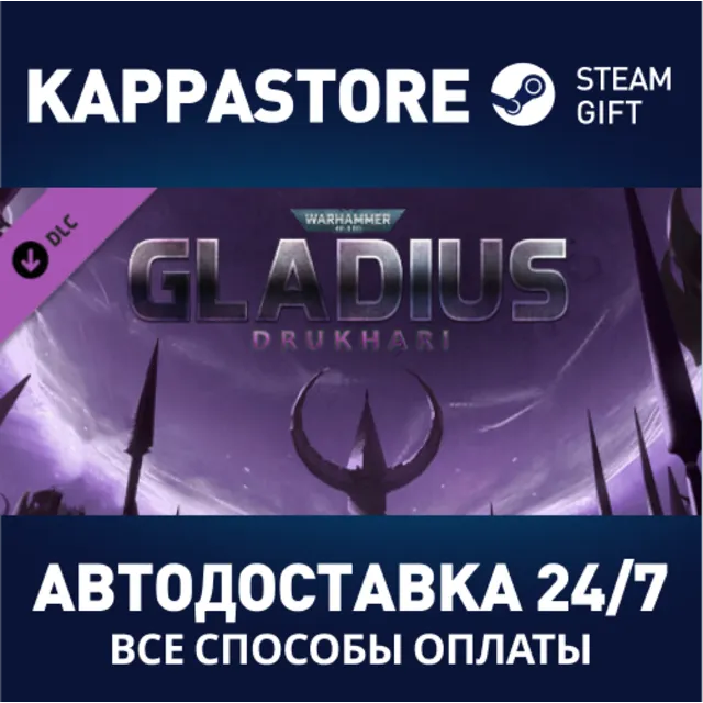 Warhammer 40,000: Gladius - Drukhari DLC⚡Steam RU