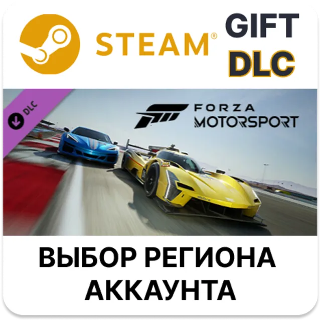 Forza Motorsport 2018 Mercedes-AMG GT3 STEAM DLC RU KZ UA BY TR AR СНГ Автодоставка
