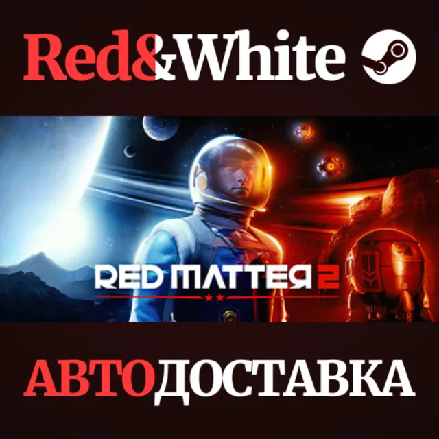 Red Matter 2 * STEAM РОССИЯ🔥АВТОДОСТАВКА