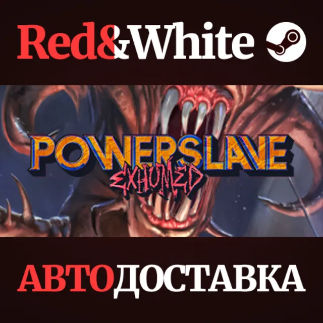 PowerSlave Exhumed * STEAM РОССИЯ🔥АВТОДОСТАВКА