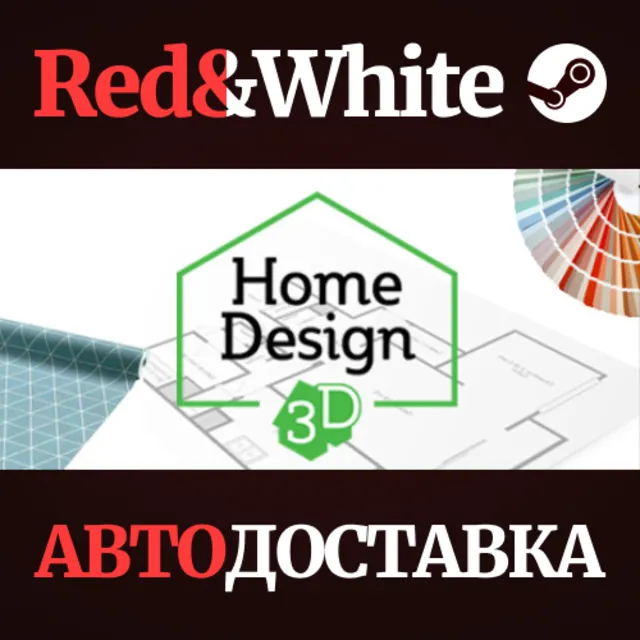 Home Design 3D * STEAM РОССИЯ🔥АВТОДОСТАВКА