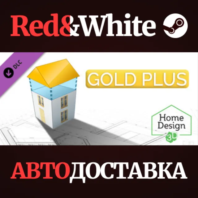 Home Design 3D - Gold Plus DLC * STEAM🔥АВТОДОСТАВКА