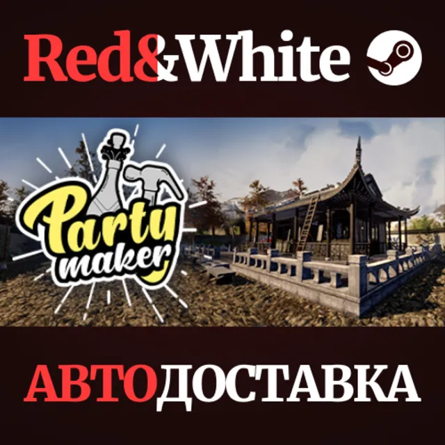 Party Maker * STEAM РОССИЯ🔥АВТОДОСТАВКА